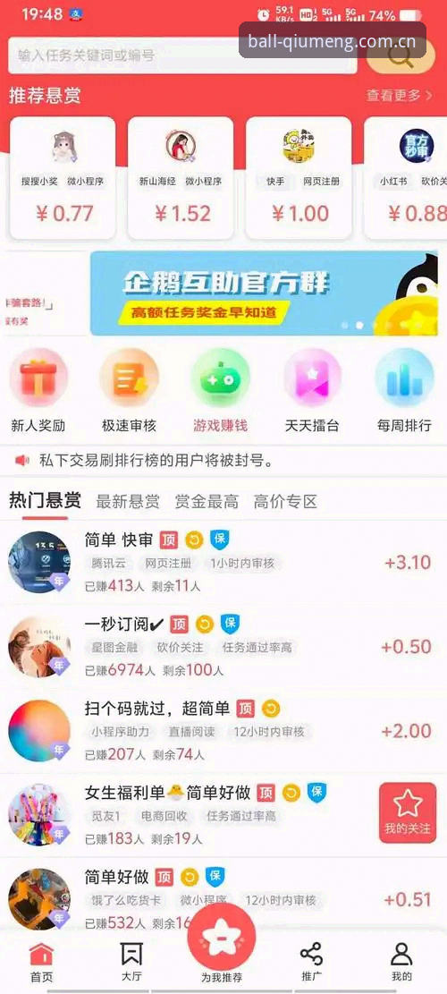 球盟会app下载怎么下载？老用户实测对比：官网直下 vs 第三方渠道哪个更靠谱？